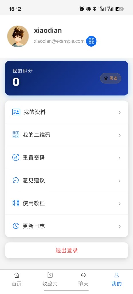 电力GIS 移动端个人中心